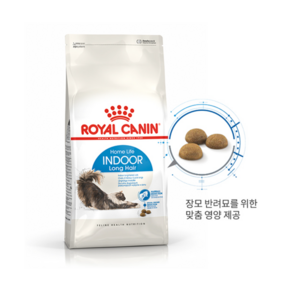 로얄캐닌 고양이 롱헤어 기능성 사료