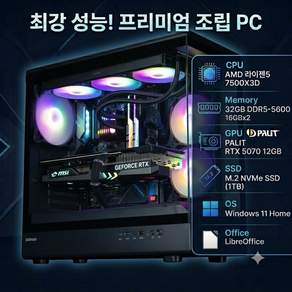 GENERIC AMD 라이젠7 7500X3D RTX5070 32GB 1TB 윈도우/오피스 WIFI 조립PC 게이밍컴퓨터 배그 (WIN-028)