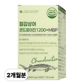 철갑상어 콘드로이친 1200 6형 식약청 인증 C6S MBP 상어연골 에이치딜리버리
