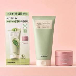 휩드 머그트리 비건 팩클렌저