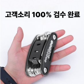 다기능 휴대용 자전거 수리 육각렌치세트 야외활동 정비공구 16종