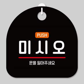 뭉키데코 걸이형 SSB 223 미시오