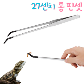 에놀샵 파충류 먹이 급여 밀웜 핀셋 귀뚜라미 집게