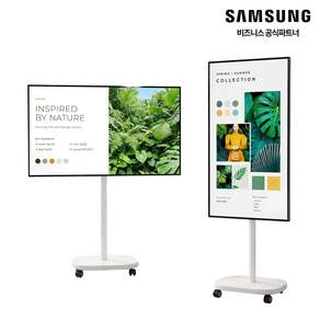 삼성 디지털 사이니지 LH32QMCEBGCXKR 본체 벽걸이 이동형 스탠드 세로 지원 DID 모니터 매장 홍보 광고 전자간판 32QMC 메뉴판 LED 전광판