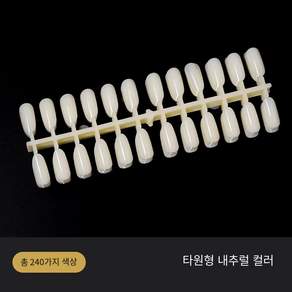 네일차트 아트판 칼라 원형 컬러차트 물결
