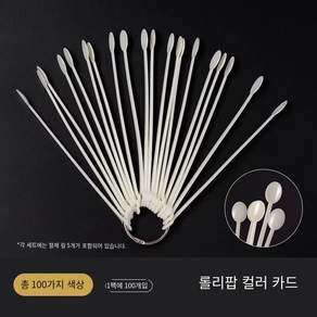네일차트 아트판 칼라 원형 컬러차트 물결