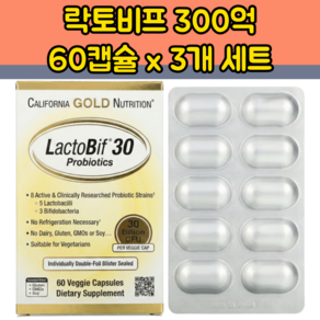 캘리포니아골드뉴트리션 CGN 락토비프 프로바이오틱스 300억 유산균