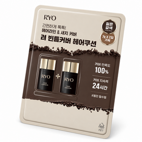 려 헤어쿠션 짙은갈색 코스트코 7g x 2개