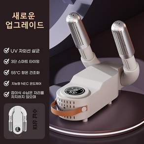 PYHO 휴대용 신발 건조기 쌍발엔진 스마트 타이밍 항온 건조기 멸균 탈취 신발건조기, 흰색, XQ-01