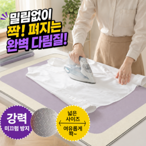 베라 간편보관 접이식 다리미판 매트