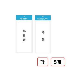 이중경조사 봉투