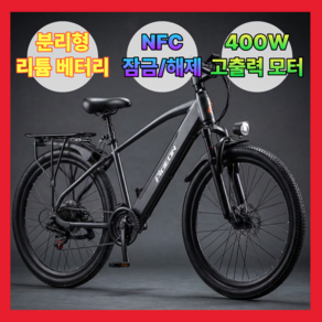[피젼바이크] MTB 전기자전거 고성능 26인치 시마노7단 NFC 자토바이 PAS