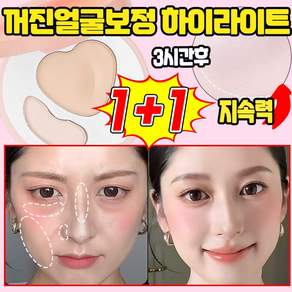 30초 눈물고랑 커버 더블 컬러 하이라이터 팔레트 꺼진얼굴보정 하이라이트 듀얼 컬러 컨실러 리프팅 팔레트 핑크 하이라이트 파우더 다크서클 컨실러 MOYALIE