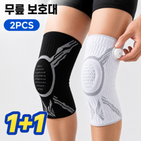 위르코 다이얼 압박 조절식 스프링 무릎보호대 2개 세트 실리콘 충격흡수 통기성 나일론 스포츠 관절 지지대 남녀공용