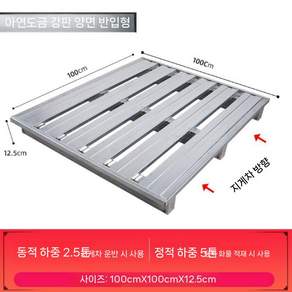 철제 파렛트 지게차 받침 다용도 발판 핸드파레트 깔판 금속 운반 리프트 트레이