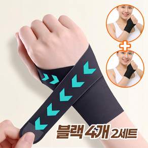 베리엣지 고탄력 가벼운 손목 보호대 임산부 주부 팔목 보호대 좌우 2개세트