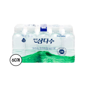 제주삼다수 그린 무라벨