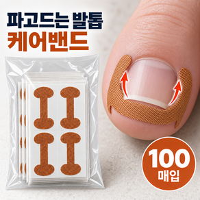 피논 파고드는 발톱 케어밴드 발톱 보호 테이프 100개입
