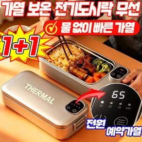 가열 보온 무선 충전식 전기보온도시락 휴대용 스테인리스 304 물주입 불필요 야외용 전열 도시락통 SUOSER