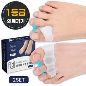 온체도감 의료용 무지외반 발가락 교정기 실리콘 토우링