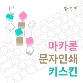 16TD90P-GX56K WIN11용 말싸미 키스킨