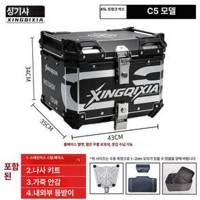 고르고고른 알루미늄탑박스 배달가방 스쿠터 바이크