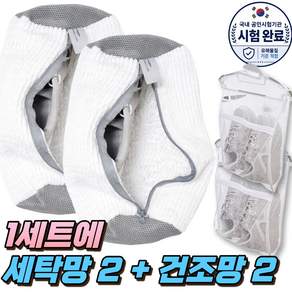 라카쎄 운동화 세탁망 극세사 신발 빨래망