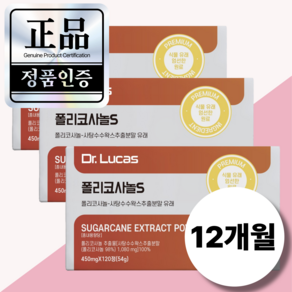 [정품 100%] 폴리코사놀 식약처인정 시설제조