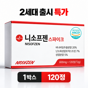 2세대 니소프젠 레드 스파이크 프리미엄 정품 600mg