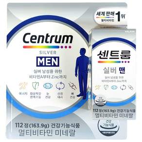 센트룸 멀티비타민 실버 포맨
