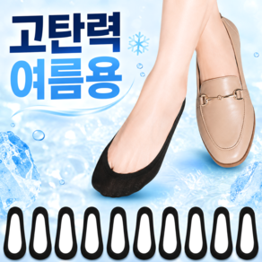 모던퀘스트 여성 덧신 벗겨지지 않는 여름 양말