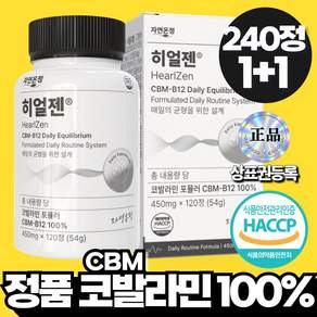 히얼젠 코발라민 포뮬러 B12 정품