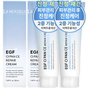 라누엘르 시판세 리페어 EGF 크림