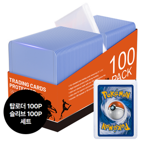 패링치즈 탑로더 100p 슬리브 100p 세트