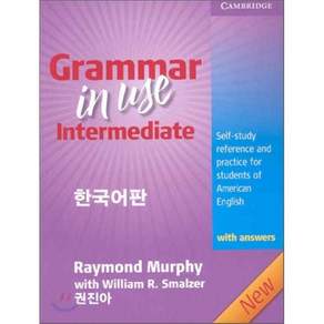 Grammar in Use Intermediate with Answers(NEW)(한국어판), 케임브리지