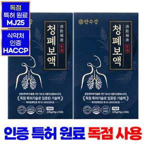 청폐보액 [도라지 맥문동 산수유 생강 브로멜라인 황기 뽕나무]