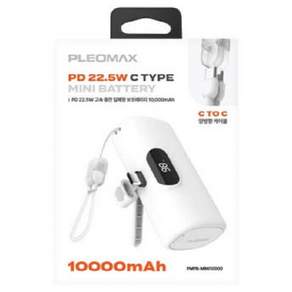 플레오맥스 PMPB-MINI10000 / 일체형 젠더 보조배터리 / 2대 기기 동시 충전 10 000mAH / 기내 반입 가능
