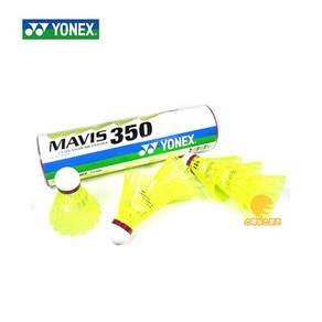 요넥스 마비스 350