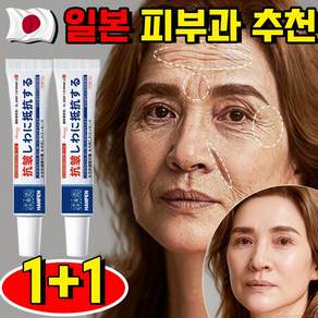 1+1 팔자주름 제거 크림1위 콜라겐 주름개선 크림 재생크림 얼굴 주름 없애는 크림 눈가 미간 팔자 주름 제거 크림 탄력 리프팅 미백 MIRVOS 사은품 랜덤 증정