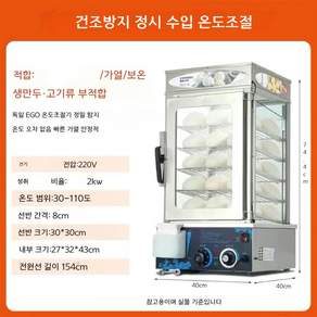 편의점 호빵기계 업소용 찐빵기 전기 보온기 고구마 기계 전기찜기 간식 쇼케이스 겨울
