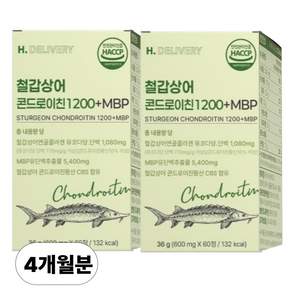 철갑상어 콘드로이친 1200 6형 식약청 인증 C6S MBP 상어연골 에이치딜리버리
