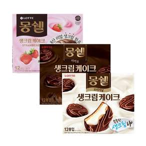 롯데 몽쉘 대용량 3종 기획세트 1호(딸기+생크림+카카오)