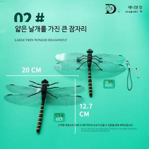 곤충 장식모형 나비 잠자리 사마귀 전갈 거미 관찰용 인테리어소품