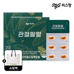 [Green] 정품 씨스팡 관절팔팔 초록입홍합오일 310mg 60캡슐 2각 초록입홍합 부모님 선물 관절영양제
