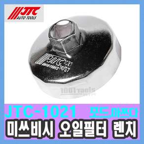 JTC-1021 포드 오일필터 렌치 (14각/67mm)
