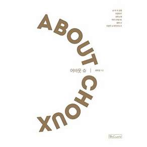비앤씨월드 어바웃 슈 (ABOUT CHOUX)