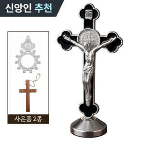 [MSMULTIVERSE] 클래식 라틴 십자가 탁상용 십자고상 인테리어 오브제 성물 장식 소품