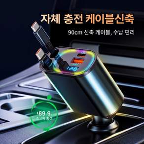 BuddhiGear 시거잭 차량용 충전기 100W 듀얼릴타입 LED무드등 LED전압표시 알루미늄 4포트 180도회전