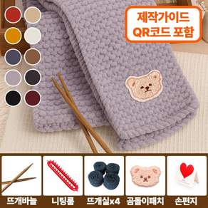 마미핸드 태교 목도리 뜨개질 DIY 세트 입문용