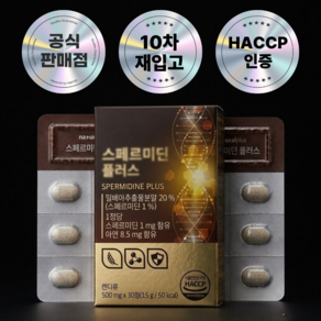 [공식판매처] 장수백정 세포 영양제